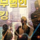2023-10-0001 - 화성시 만세구 | 2023-10-0001