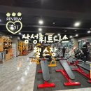 삼성휘트니스 | 의정부헬스장 신곡동헬스장 필라테스 삼성휘트니스 _ 후기,PT,기구