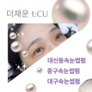 더채우다뷰티 이미지
