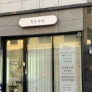 또보재이 | 대구 수성구 왁싱샵 추천｜프리미엄 케어 또보재이 브라질리언 왁싱 솔직후기