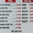 병천순대모래내