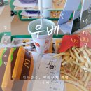일본 야마구치 우베 여행 중고샵세컨드 스트릿, 맥도날드 후기