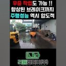 우천지게차