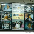 마복림할머니집