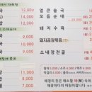 해정뚝배기
