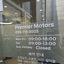하동자동차정비 | #2. 포드링컨 창원서비스센터 방문 후기 _ PREMIER MOMENT 고객감사 이벤트까지 알차게 🚗