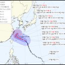 제6호태풍 8월1일03시발표 예상진로/ 이미지