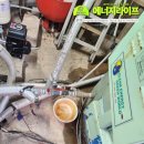 대성에너텍