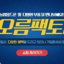 해오름유통