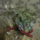 생강요리1-생강편강 만들어 볼까요? 이미지