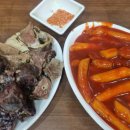 소문난떡볶이순대 이미지