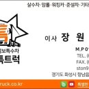 우림특장 이미지