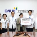 경상대병원동문 연합뉴스