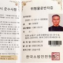 한국소방안전원 이미지