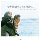 조제, 호랑이 그리고 물고기들( ジョゼと虎と魚たち: Josee, The Tiger And The Fish, 2003 ) 이미지