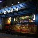 포끼루끼 티스토리