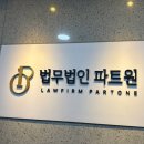 법무법인한울