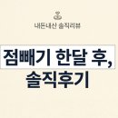 맑은성모의원 네이버블로그