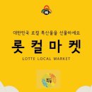 롯데몰 진주점 이미지