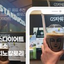 스타벅스 지에스타워점 이미지