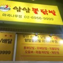 유명한 불닭발 이미지