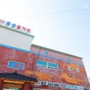 홍성불가마 이미지