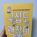구십도 이미지