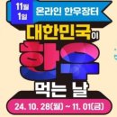 대신푸드