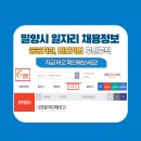 밀양시청 공무직 채용 공고, 밀양시 일자리센터, 밀양시 워크넷 채용 정보