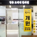 영종한의원 이미지