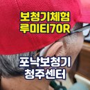 포낙보청기 티스토리