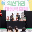 사단법인 꼭두 이미지