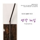 일상오브제