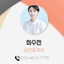 롯데서희공인중개사사무소 이미지