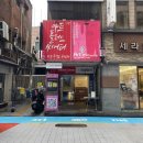 타임 | 대구 동성로 연극 타임 후기 대구 데이트 코스 추천