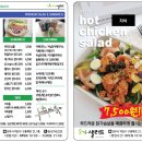 오가샐러드 이미지