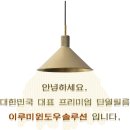 이루미윈도우솔루션 | 광명 원룸 창문 단열 솔루션, 이루미 직영시공 리얼후기