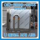 오케이물류산업 | 볼라드 설치 업체 비용 시설물 보호