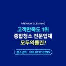 모두클린 네이버블로그