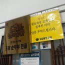 9남매두부집 이미지