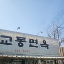 교동꽃화원 이미지