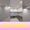 남동78 | 인천 조명, 남동구 간석동 극동아파트 다운라이트시공, LED 조명 교체 후기 :)) (시흥 대규모 조명...