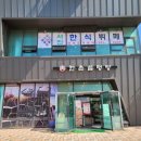 서진한식뷔페 이미지