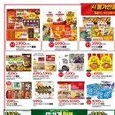 왕뚜껑찜닭&치킨 이미지