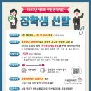 무봉초등학교 이미지