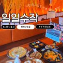 합정 술집 추천｜일일수작 여름 신메뉴 실화? 살얼음 소라 물회 + 도쿠리 조합 미쳤던 합정 한식주점 후기