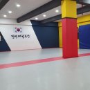 한국체대 당현 태권도장 이미지