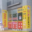 다온종합광고