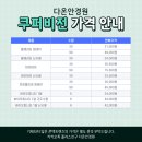 다온안경원 이미지