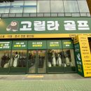 김해고릴라 네이버블로그
